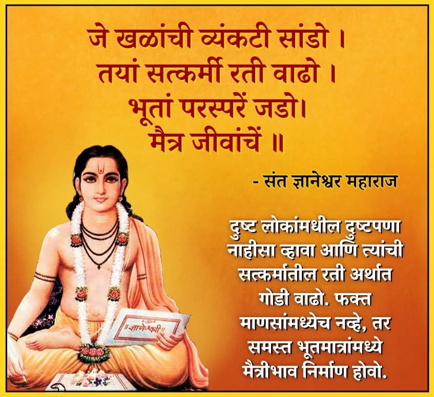 दिवाळी विशेष: संत परंपरेचा वारसा - भारतीय संविधानाला!