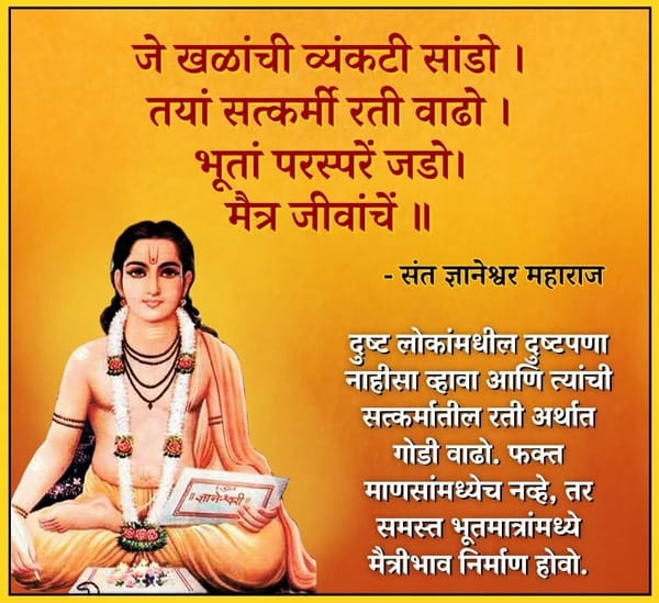 दिवाळी विशेष: संत परंपरेचा वारसा - भारतीय संविधानाला!